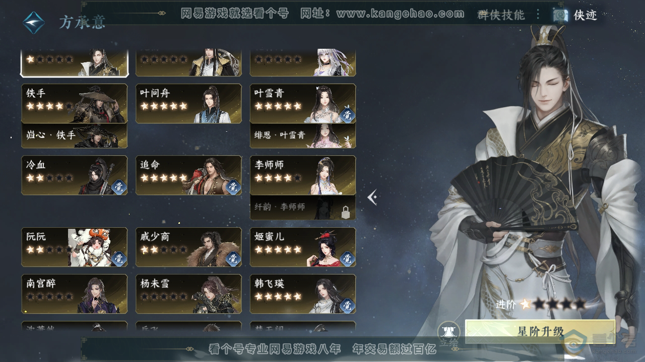 NSH39000逆水寒手游账号详情图44 NSH39000逆水寒手游账号详情图44