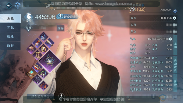 逆水寒手游账号踏北尘瑶光听雪官服瑶光听雪 男潮光 评分44.5w 累充称号卧看千山 限定纹玉9.2k 衣品12w 国色2.4w 馆藏3.5w 11颗已用天赏【天赏发式】喵语-龙荒-千秋【武器】浑天劫【天赏武器】水武-冰武-...