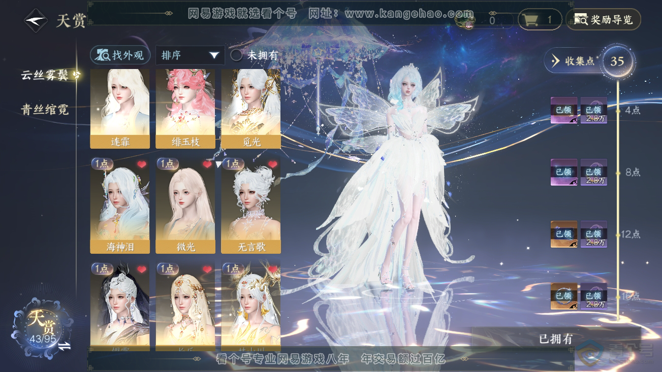 NSH39001逆水寒手游账号详情图8