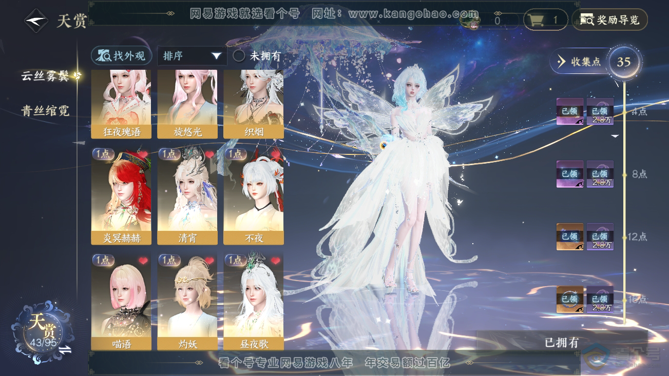 NSH39001逆水寒手游账号详情图10
