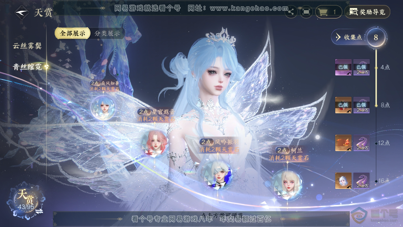 NSH39001逆水寒手游账号详情图12