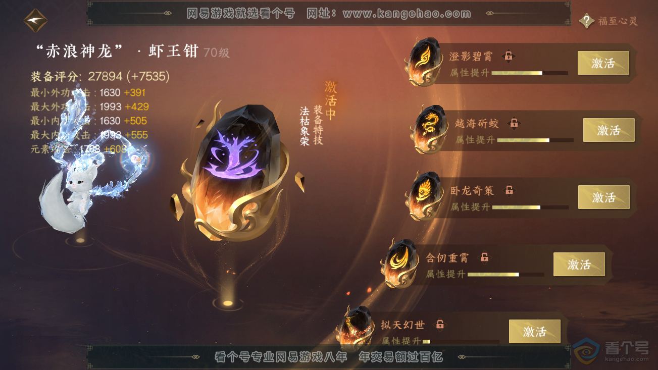 NSH39001逆水寒手游账号详情图41