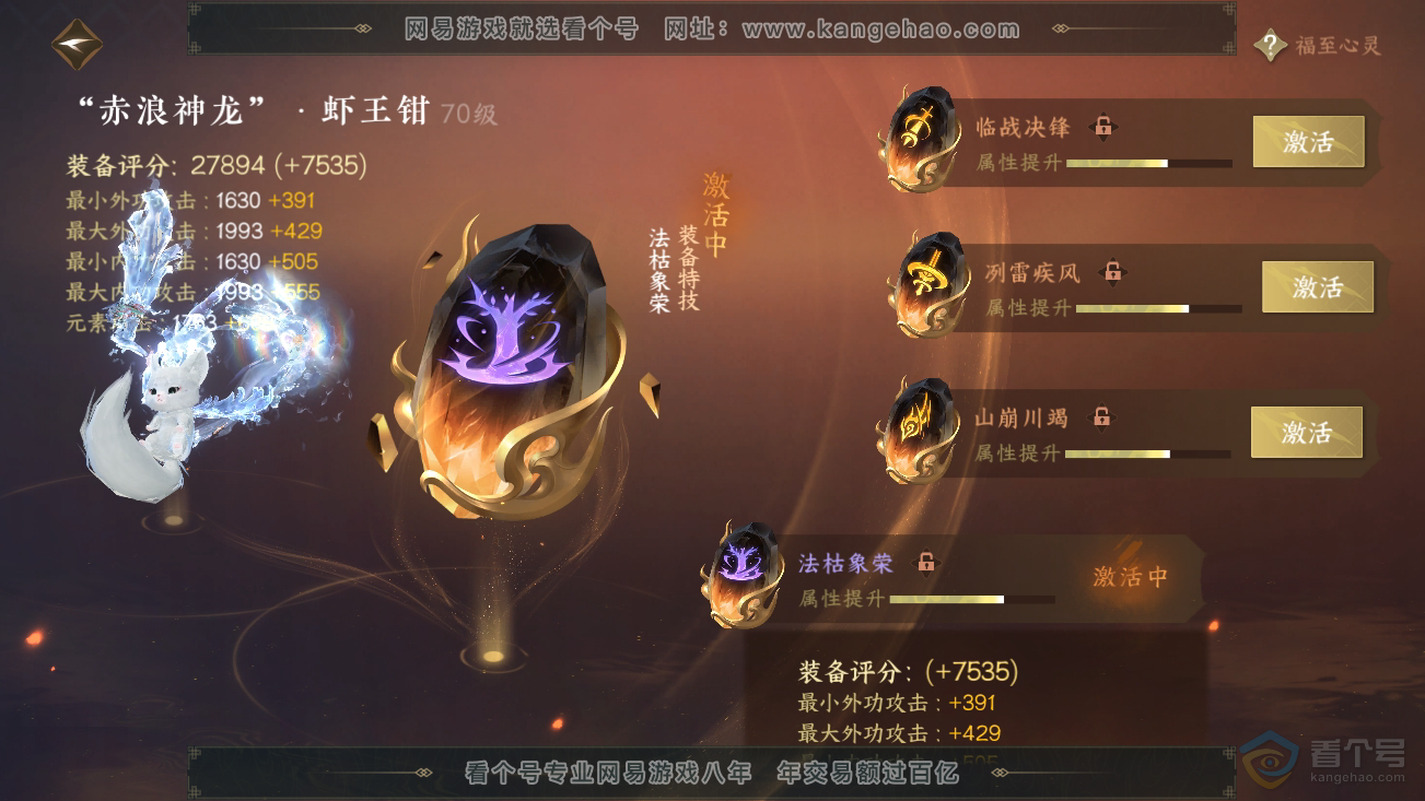 NSH39001逆水寒手游账号详情图39