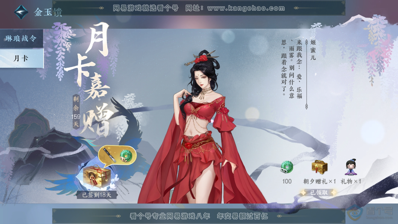 NSH39001逆水寒手游账号详情图56