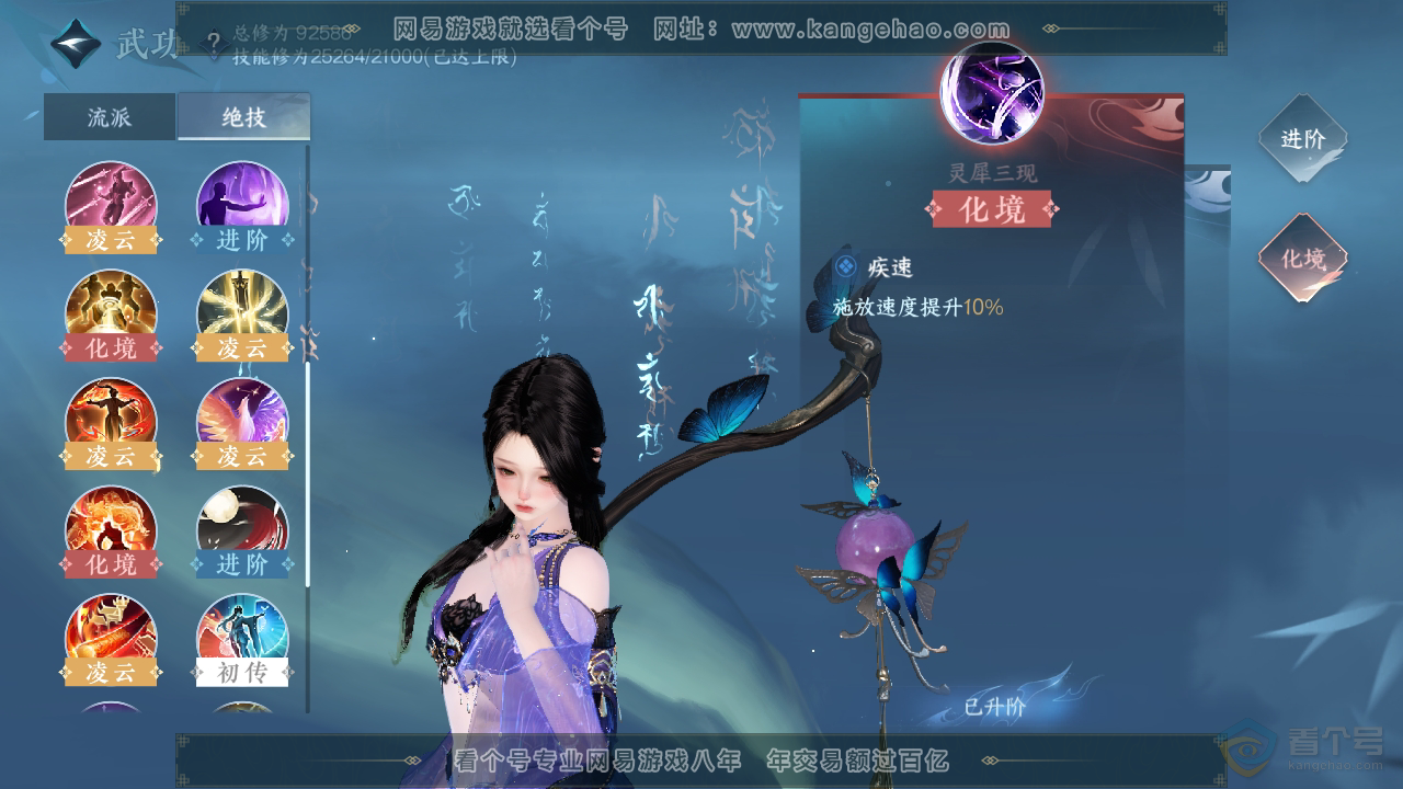 NSH39007逆水寒手游账号详情图19