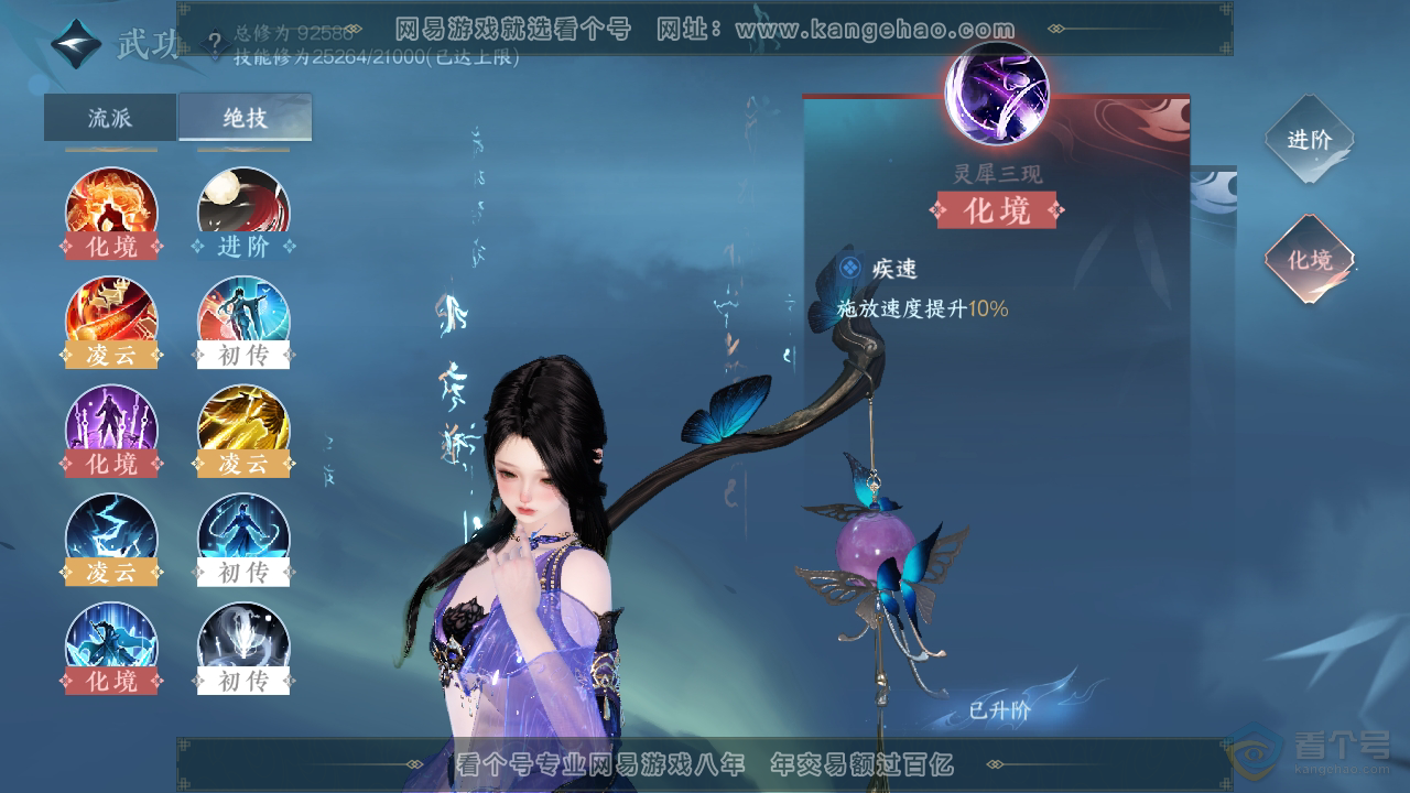 NSH39007逆水寒手游账号详情图20