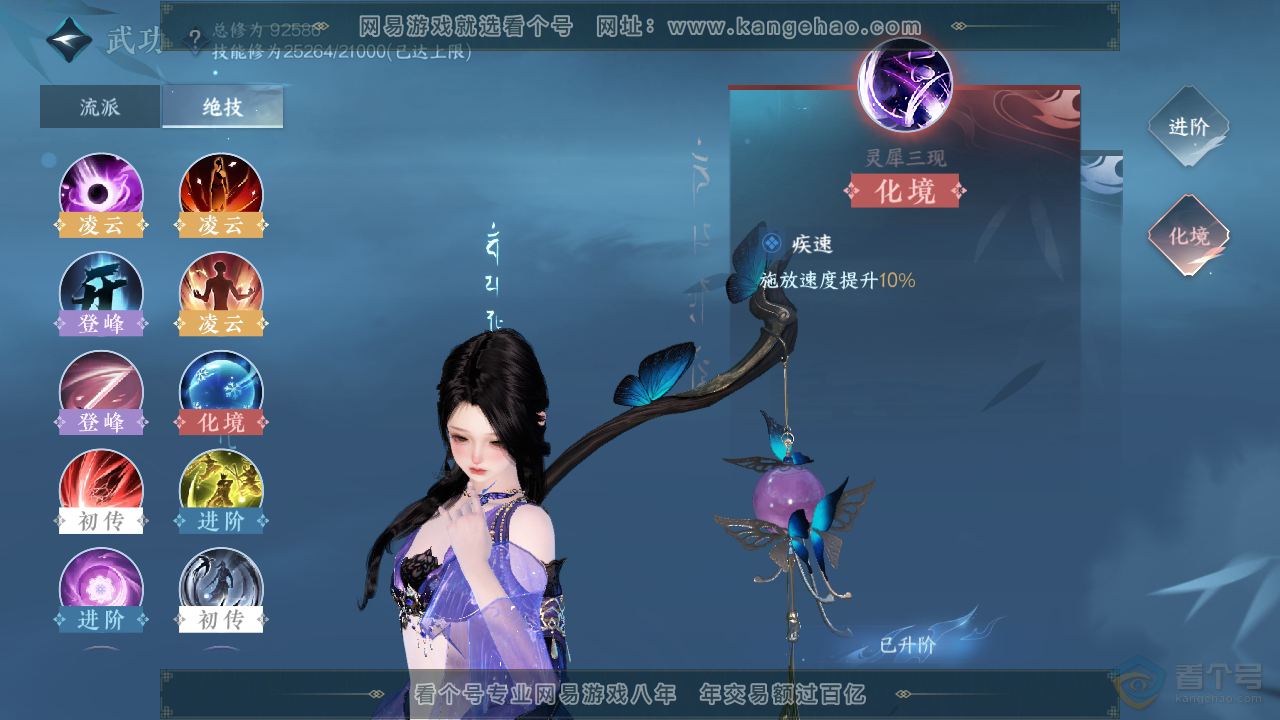 NSH39007逆水寒手游账号详情图18