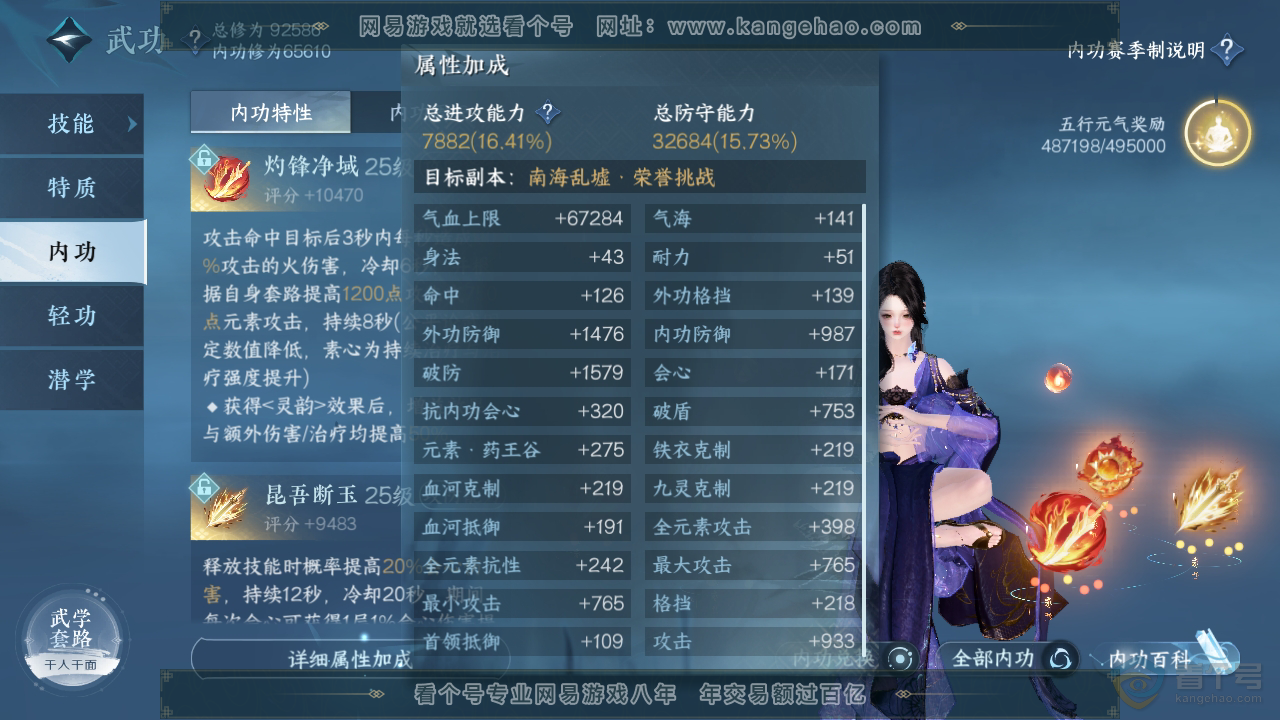 NSH39007逆水寒手游账号详情图21