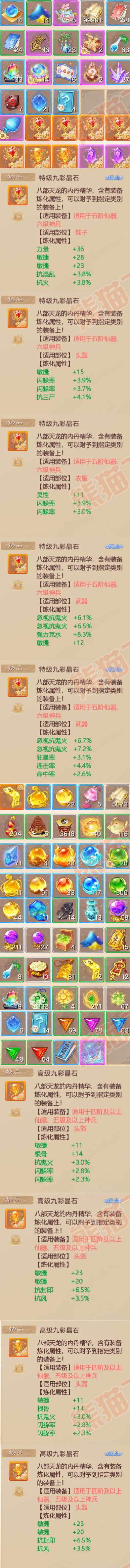 16152大话西游账号详情图8