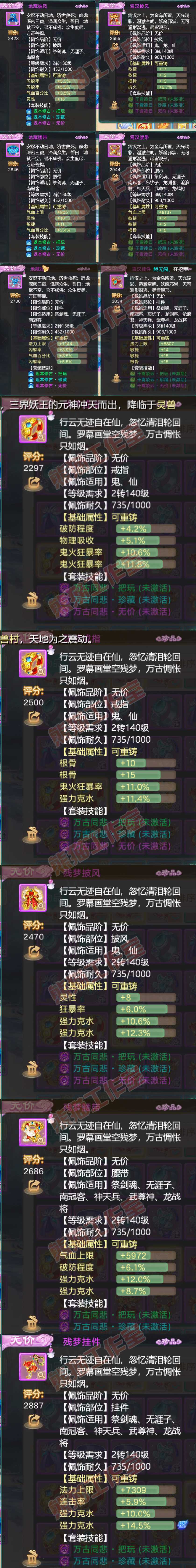 16152大话西游账号详情图5