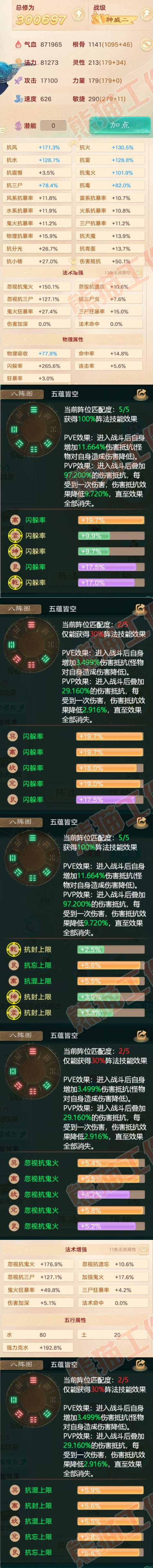16152大话西游账号详情图2