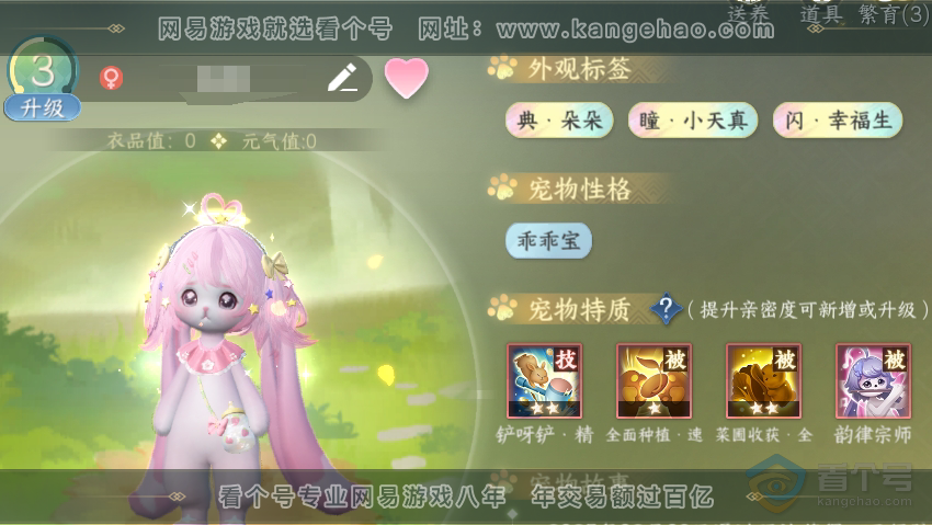 NSH39010逆水寒手游账号详情图42