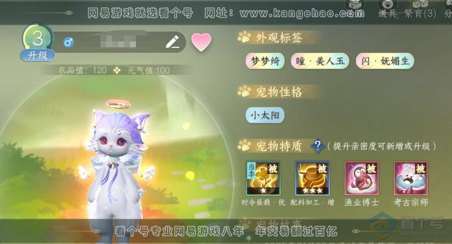 NSH39010逆水寒手游账号详情图41