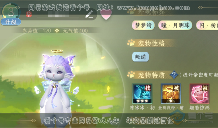 NSH39010逆水寒手游账号详情图45