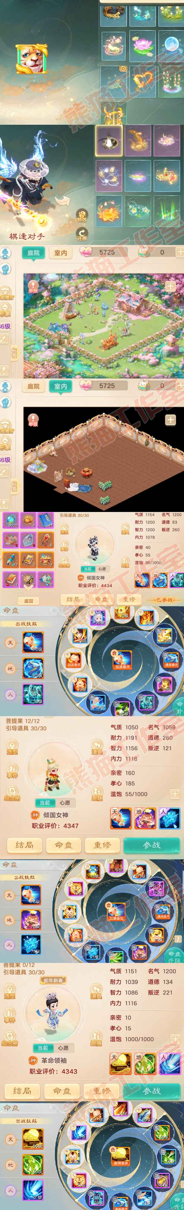 93072大话西游账号详情图10