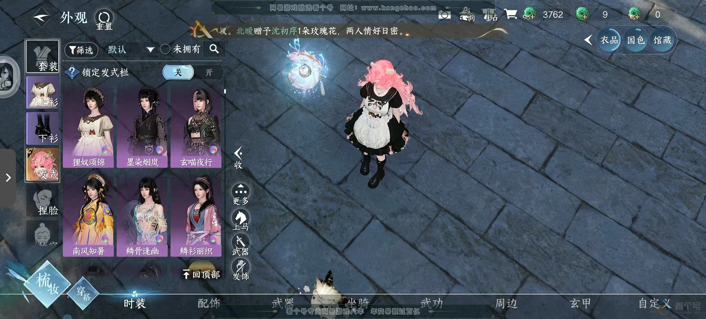 NSH39016逆水寒手游账号详情图6