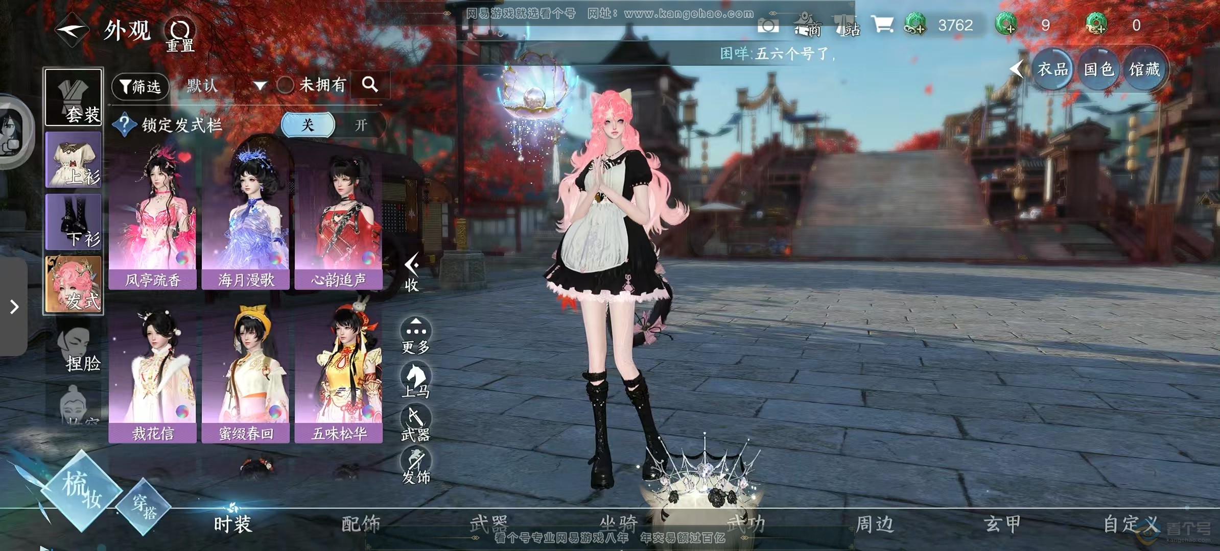 NSH39016逆水寒手游账号详情图3