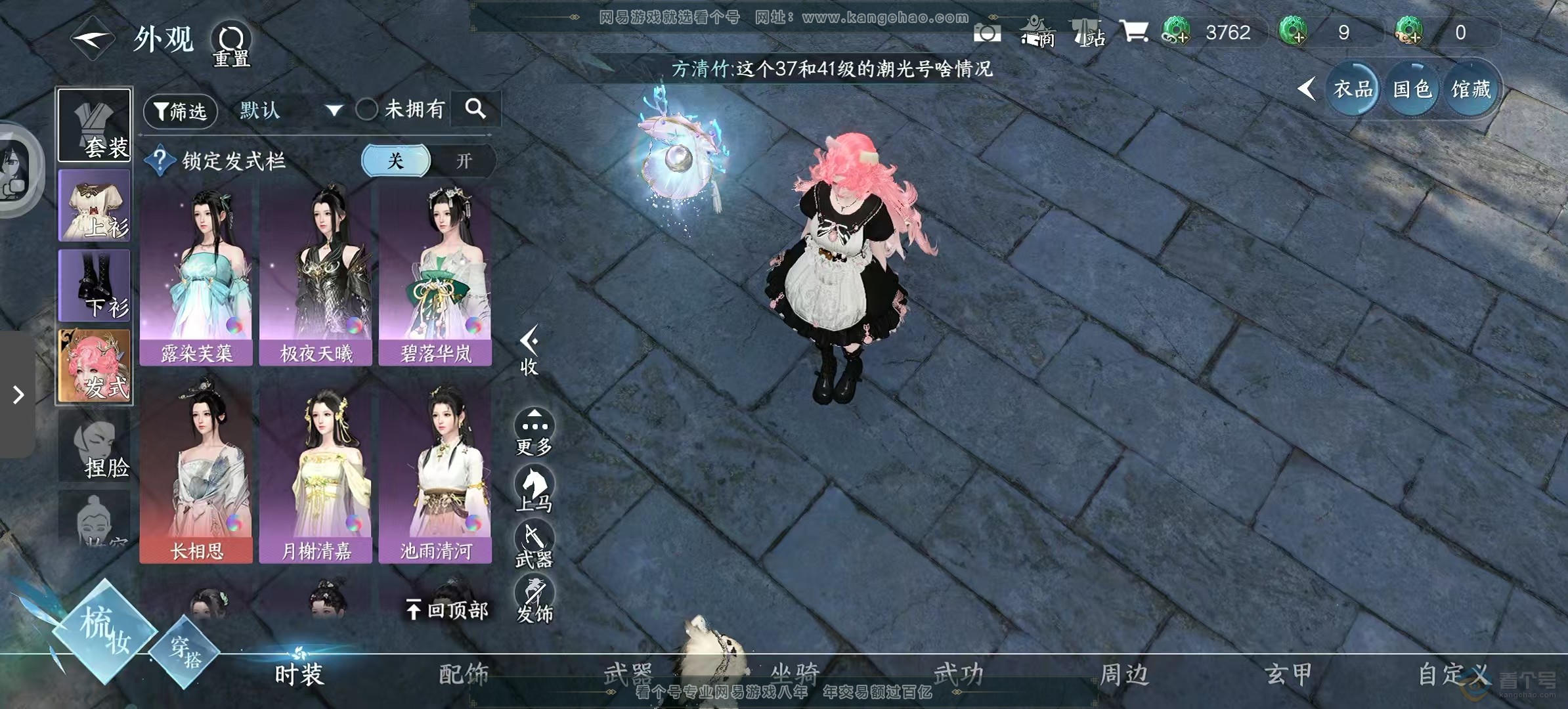 NSH39016逆水寒手游账号详情图10