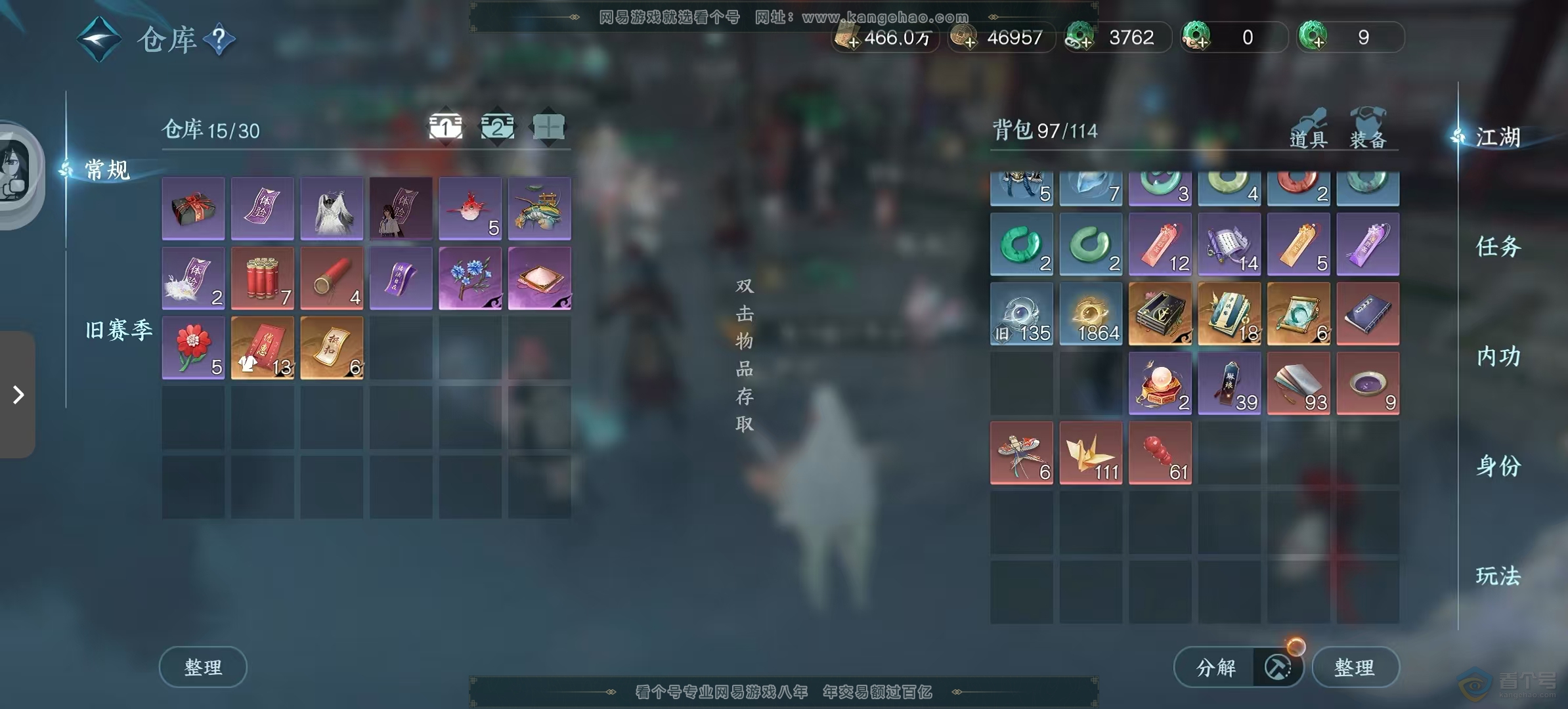 NSH39016逆水寒手游账号详情图12