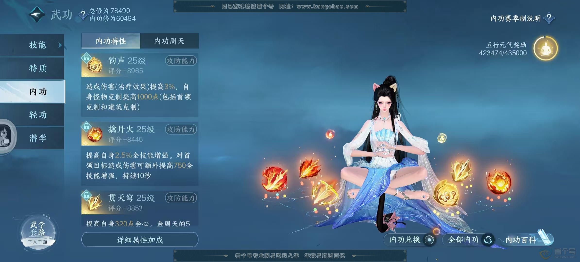NSH39016逆水寒手游账号详情图13