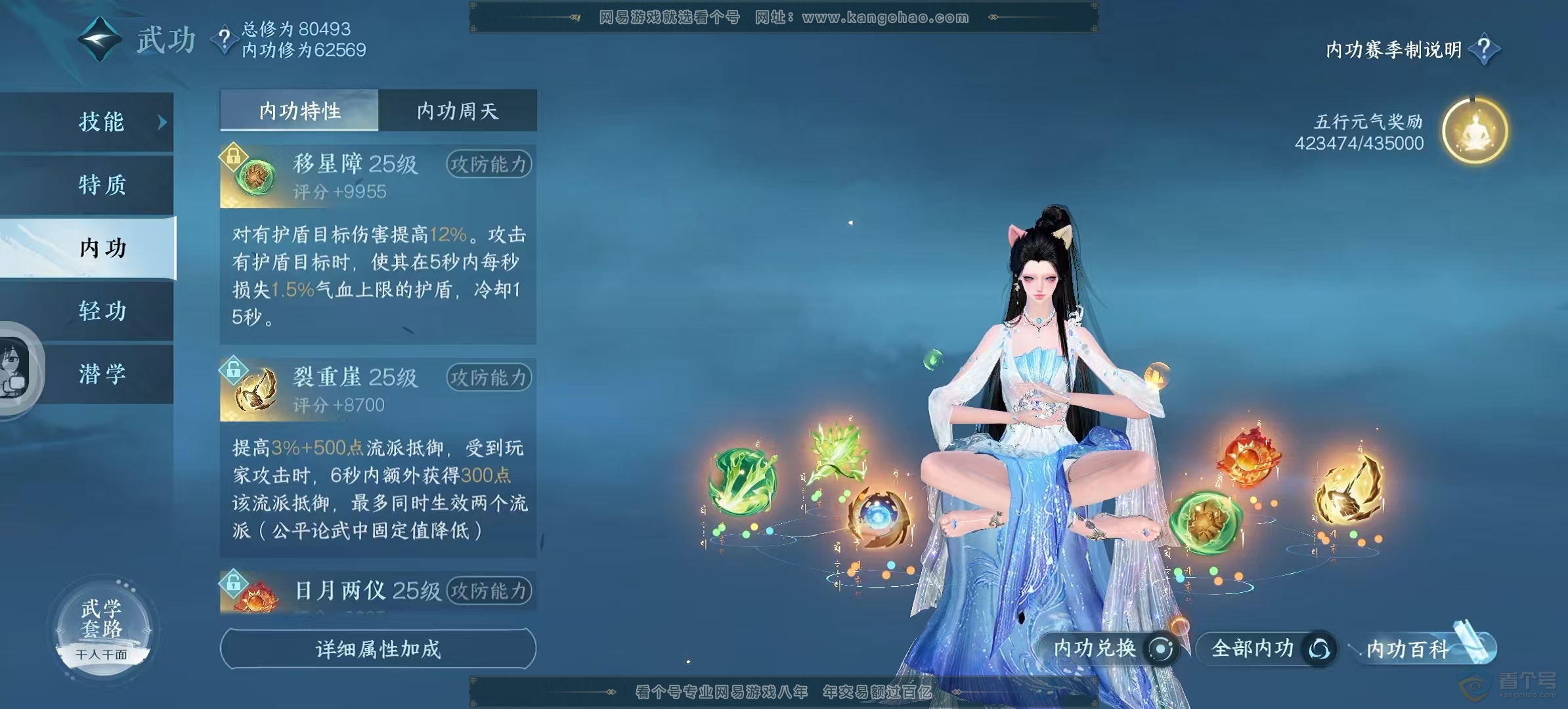 NSH39016逆水寒手游账号详情图14