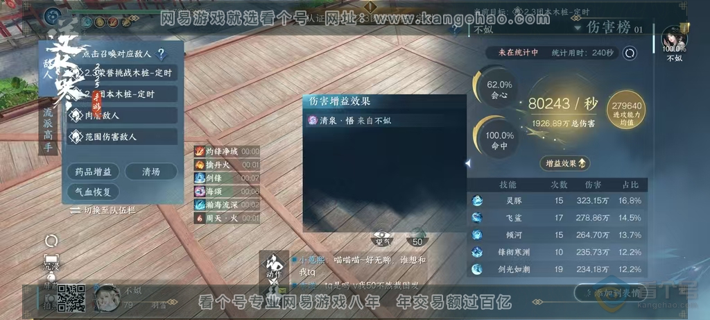 NSH39016逆水寒手游账号详情图17