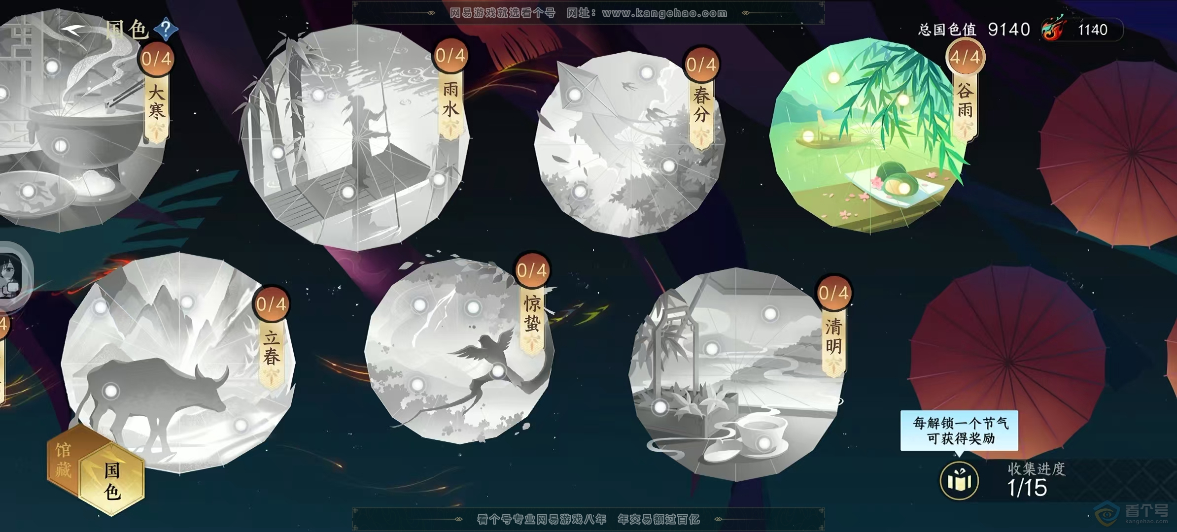 NSH39016逆水寒手游账号详情图16