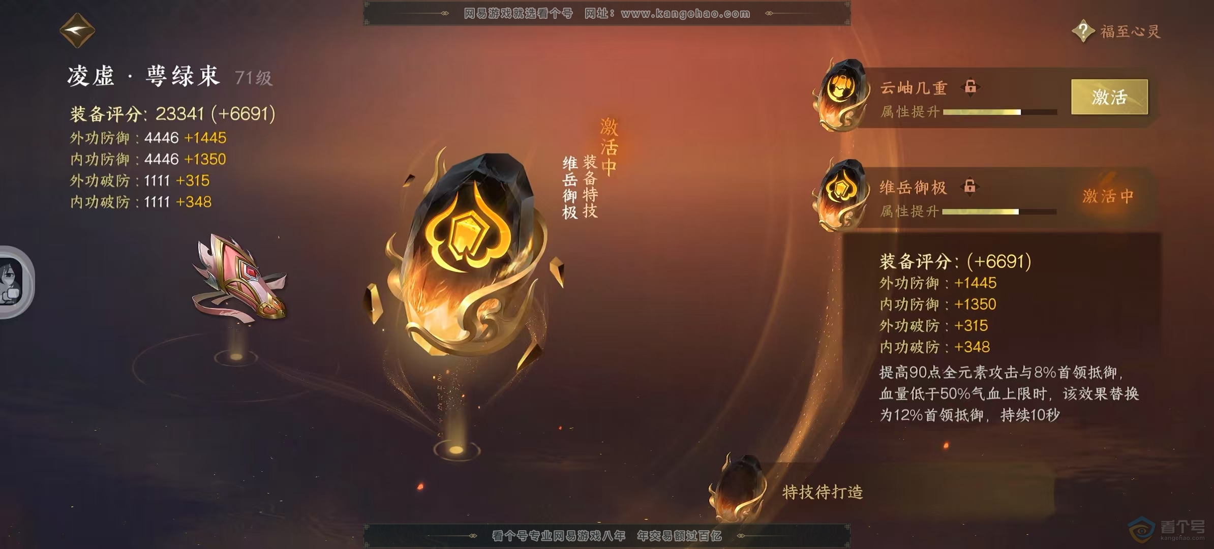 NSH39016逆水寒手游账号详情图19