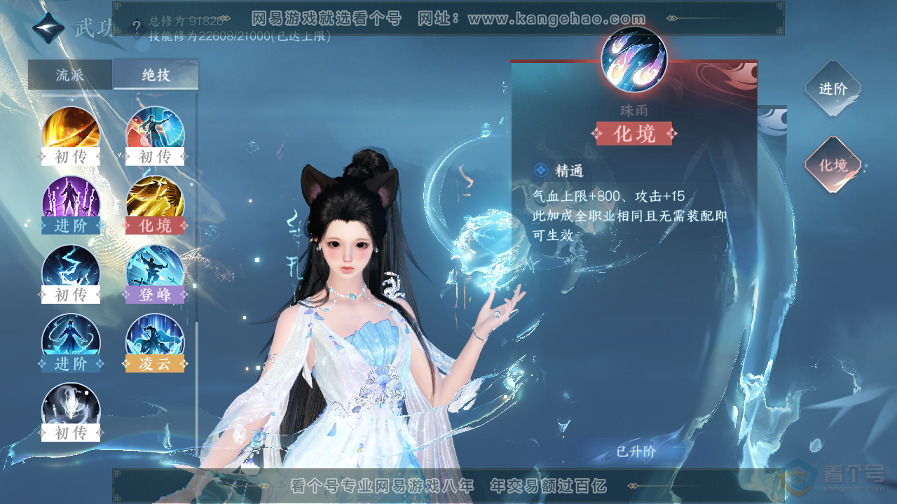 NSH39017逆水寒手游账号详情图30