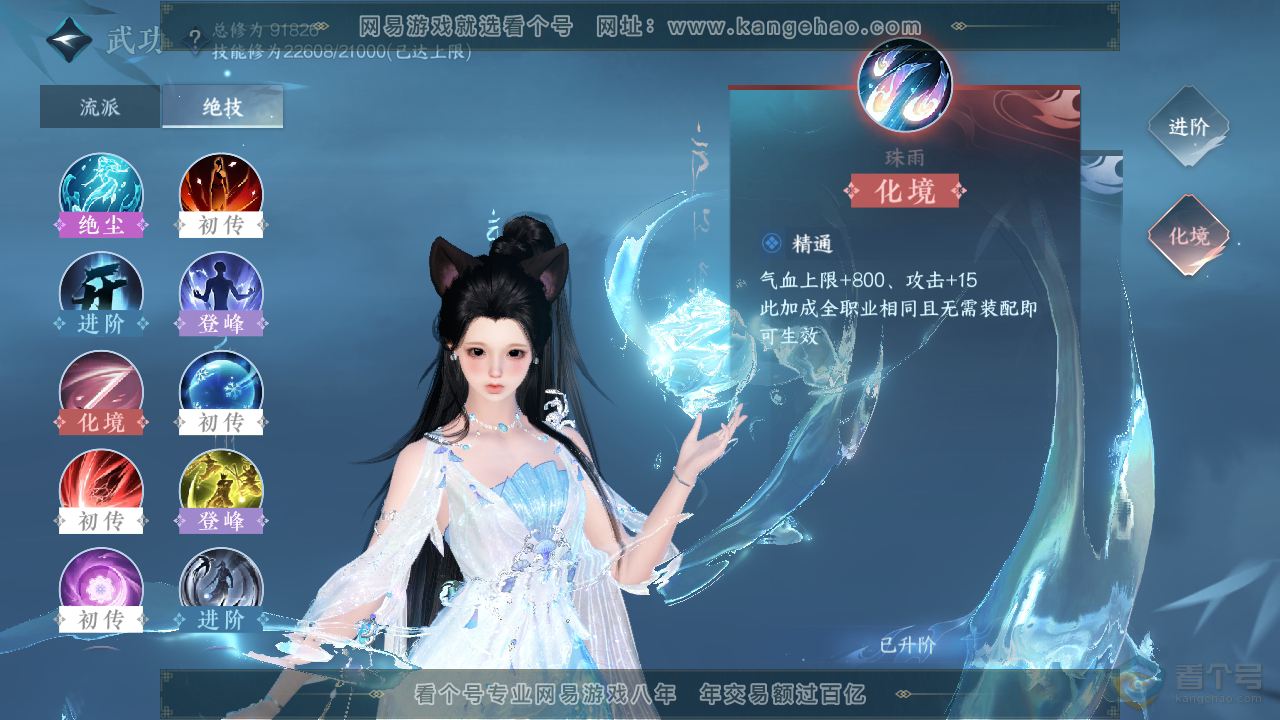 NSH39017逆水寒手游账号详情图29