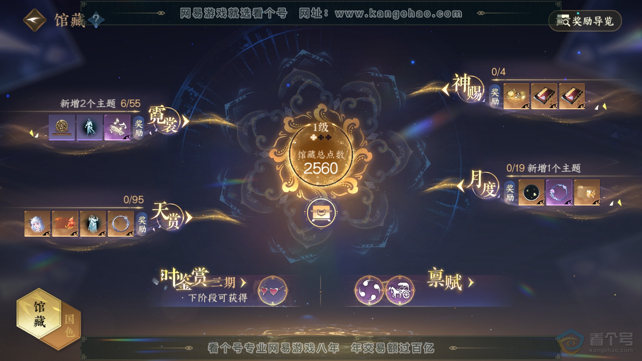 NSH39017逆水寒手游账号详情图25