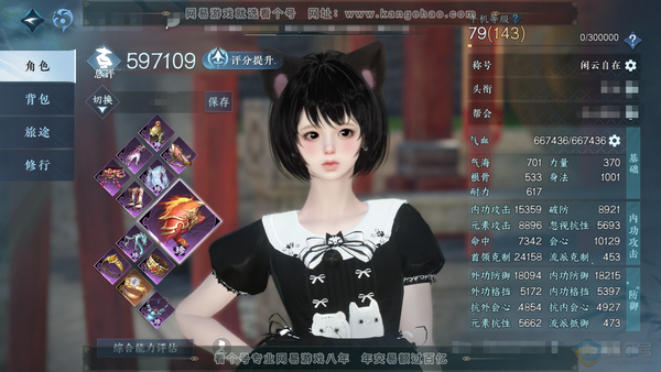 逆水寒手游账号逐中原九天揽月官服九天揽月 女潮光 评分59.7w 累充称号闲云自在 衣品7.8w 国色1.2w 时装多多 绝版玄喵 商城直售外观蝎影度月-衣香鬓影-赤狐魅语 1个满阶绝技 1个灵韵 12级庄园 内功打造详细请看图