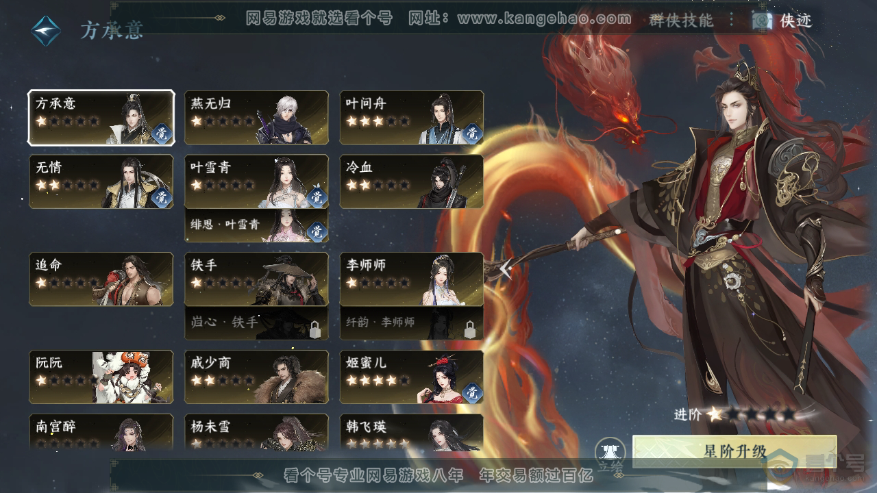 NSH39019逆水寒手游账号详情图34 NSH39019逆水寒手游账号详情图34