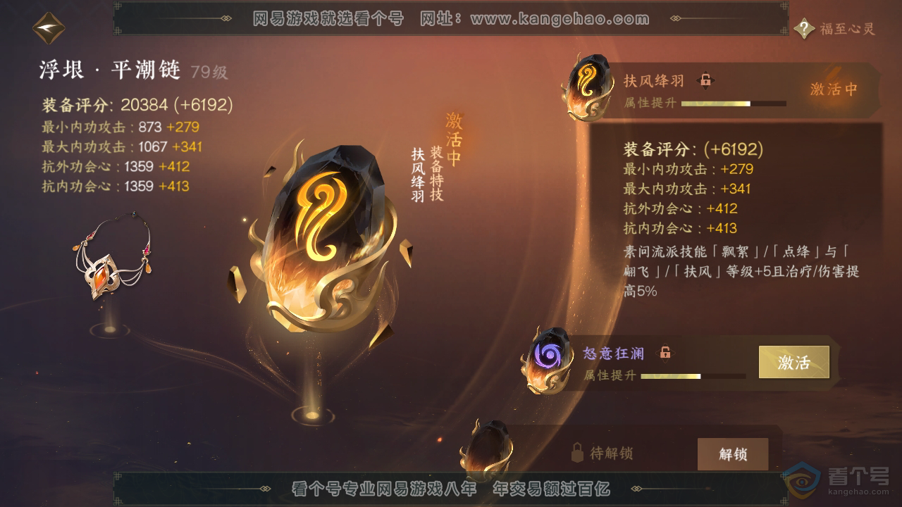 NSH39019逆水寒手游账号详情图33 NSH39019逆水寒手游账号详情图33
