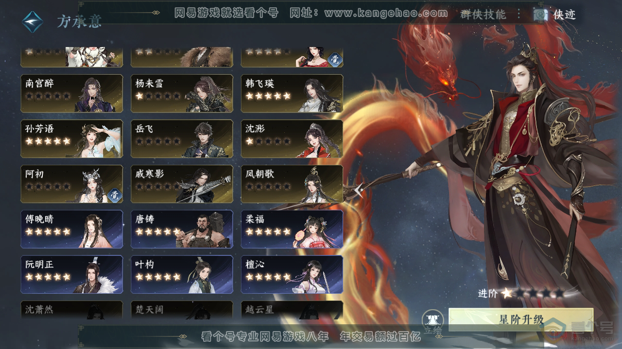 NSH39019逆水寒手游账号详情图35 NSH39019逆水寒手游账号详情图35