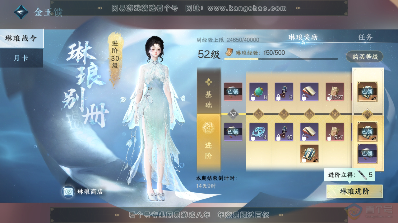 NSH39019逆水寒手游账号详情图37 NSH39019逆水寒手游账号详情图37