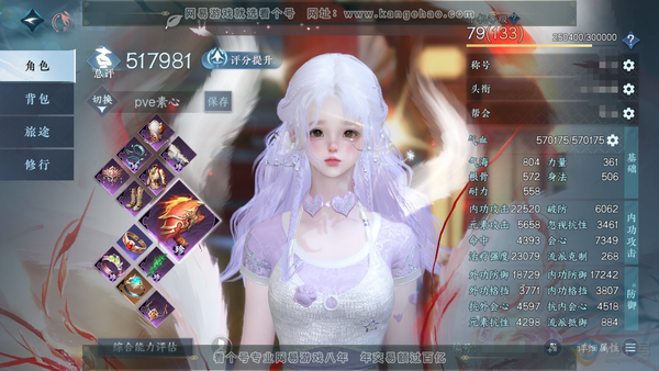 逆水寒手游账号踏北尘瑶光听雪官服瑶光听雪 女素问  评分51.7w 累充称号把酒临风 衣品14w 国色7.3w 馆藏7.5w 7颗已用天赏+1个未用【副本发】星落月皓-白夜拂雪【转盘外观】旋悠光-幻焰狐影【天霓染】自染春日...