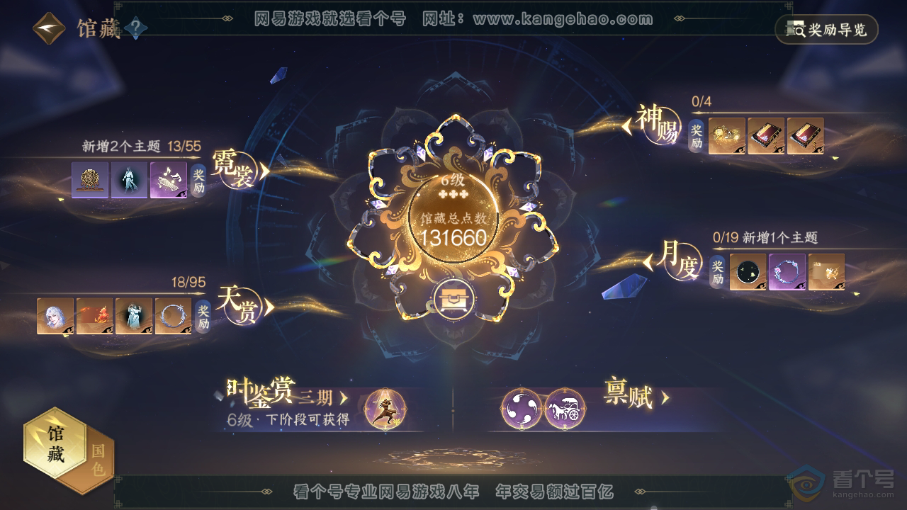 NSH39021逆水寒手游账号详情图15 NSH39021逆水寒手游账号详情图15