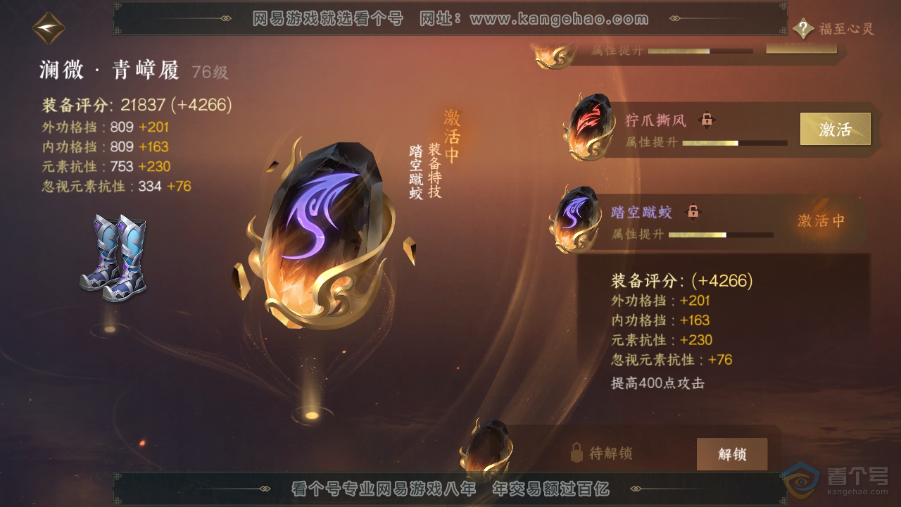 NSH39021逆水寒手游账号详情图33 NSH39021逆水寒手游账号详情图33