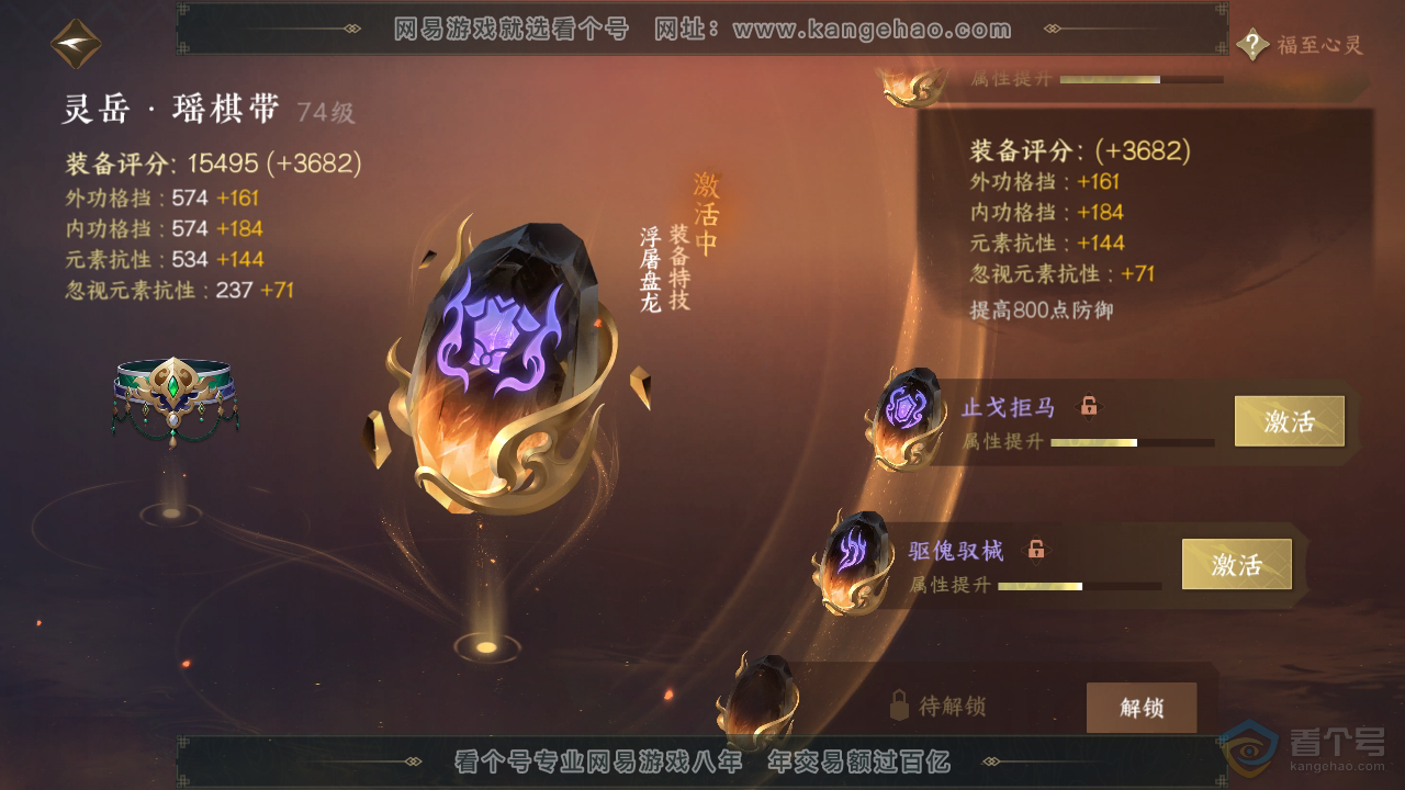NSH39021逆水寒手游账号详情图31 NSH39021逆水寒手游账号详情图31