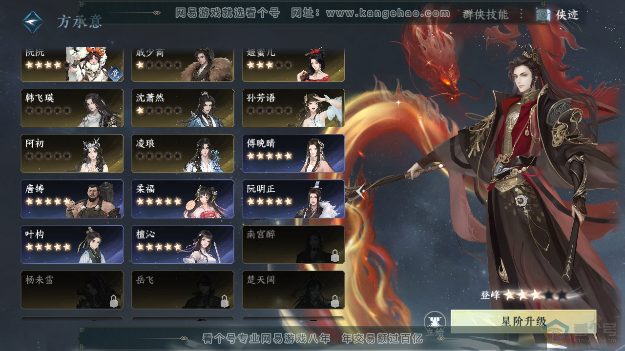 NSH39021逆水寒手游账号详情图37 NSH39021逆水寒手游账号详情图37