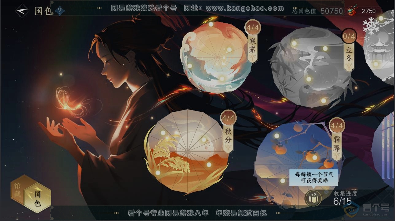 NSH39029逆水寒手游账号详情图8 NSH39029逆水寒手游账号详情图8