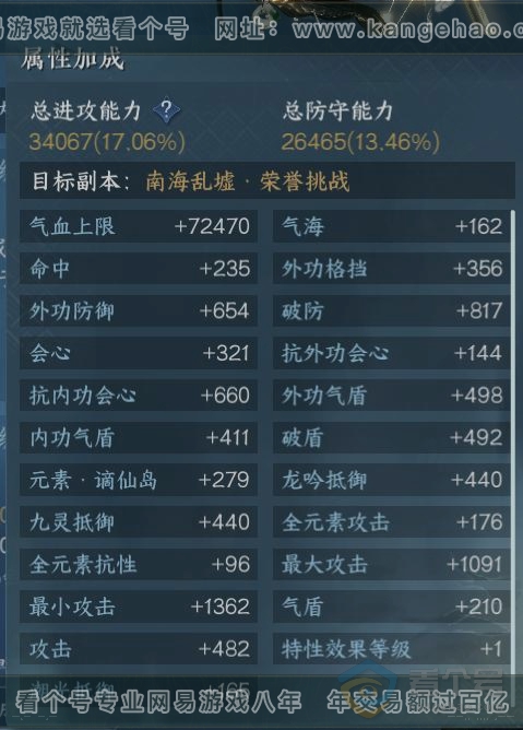 NSH39029逆水寒手游账号详情图16 NSH39029逆水寒手游账号详情图16