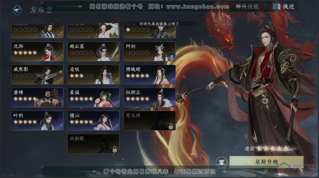 NSH39029逆水寒手游账号详情图18 NSH39029逆水寒手游账号详情图18