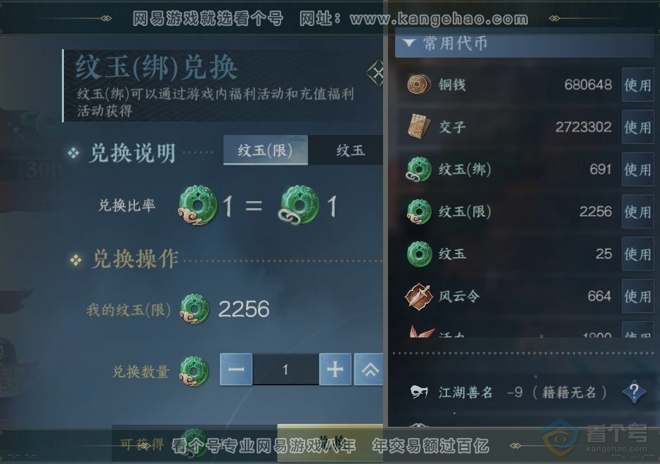 NSH39029逆水寒手游账号详情图24 NSH39029逆水寒手游账号详情图24