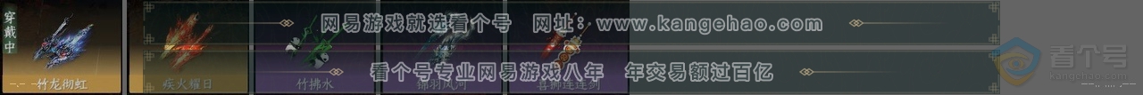 NSH39029逆水寒手游账号详情图26 NSH39029逆水寒手游账号详情图26