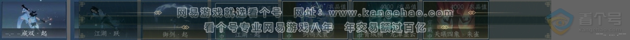 NSH39029逆水寒手游账号详情图25 NSH39029逆水寒手游账号详情图25