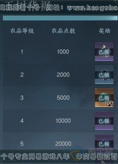 NSH39029逆水寒手游账号详情图28 NSH39029逆水寒手游账号详情图28