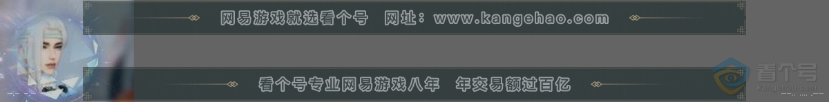 NSH39029逆水寒手游账号详情图33 NSH39029逆水寒手游账号详情图33