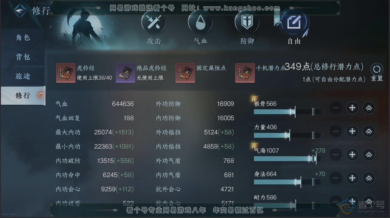NSH39029逆水寒手游账号详情图27 NSH39029逆水寒手游账号详情图27